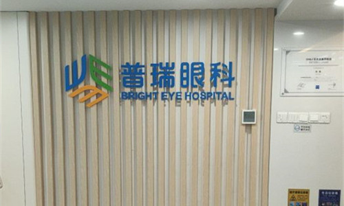 兰州普瑞眼科医院几点上班?早8:00-17:30,预约可拨打电话0931-577**66