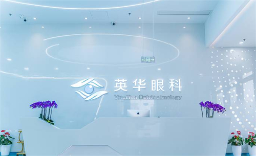 成都高新英华眼科做近视手术怎么样，院内医生技术成熟有丰富的手术经验！