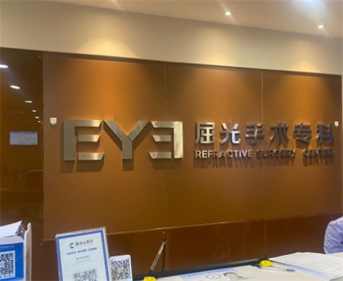 郑州爱尔眼科怎么样?连锁眼科品牌/地址在二七区航海中路99号/提供多种眼科诊疗服务
