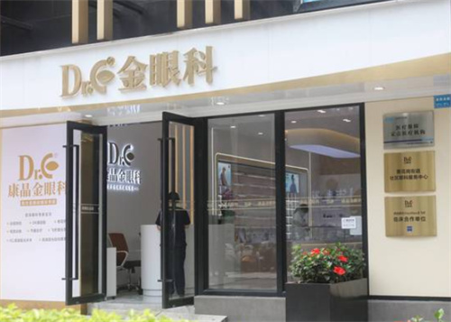 广州康晶金眼科医生名单:张军近视矫正_全飞/半飞/ICL均人气预约中~
