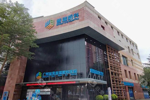 广州普瑞眼科外观照片