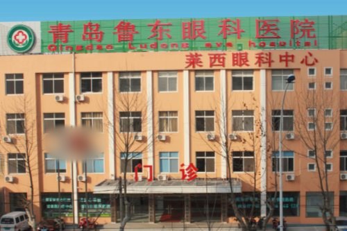 2025青岛鲁东眼科眼科医院价格表曝光！近视手术5800元起+白内障5000元起，地址电话交通整理！
