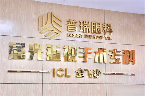 重庆普瑞眼科医生推荐：彭艳丽双认证，陈少军40年眼底经验，近视/白内障/眼底病找对人！