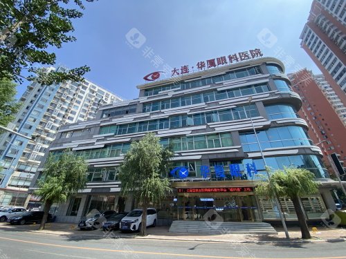 大连华厦眼科门头图