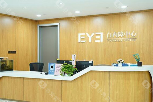 广州爱尔眼科医院白内障中心