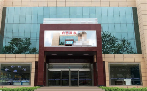 滕州启明眼科2025价格表曝光！全飞秒9800元起、白内障2800元起，OK镜/离焦镜收费全整理！