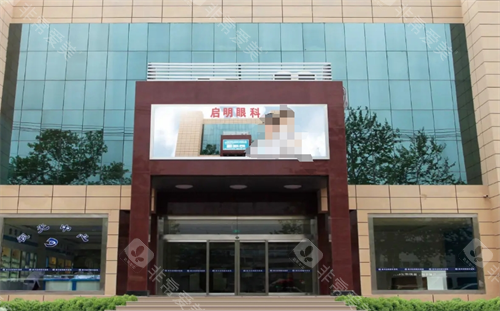 滕州启明眼科医院大楼外观