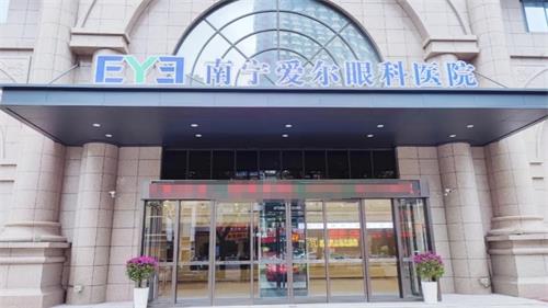 南宁爱尔眼科怎么样是正规医院吗?国内眼科连锁品牌|当地资质高口碑好|九大诊疗项目|硕博医师团实力强