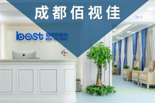 成都做ICL晶体植入手术哪家医院好，这六家眼科医院技术出色服务口碑好！