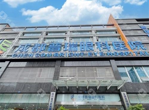 成都普瑞眼科外观门头