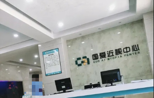 海口国爱近视治疗中心正规吗?正规好口碑眼科,能做ICL晶体植入术,解决1800度较高度近视,还是诚信企业成员