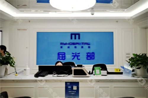 石家庄麦迪格眼科医院屈光部前台
