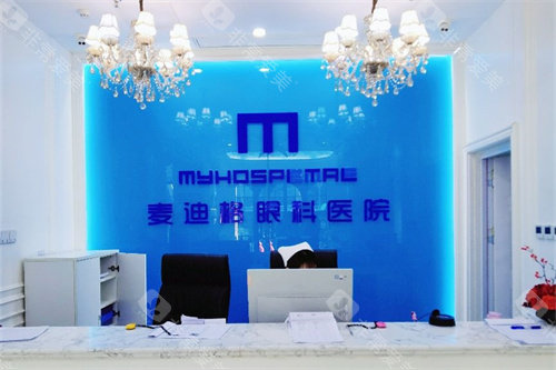 石家庄麦迪格眼科医院前台