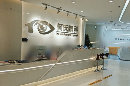 2025何氏眼科价目表全公开！近视手术8000元起/白内障5000元起，含沈阳/北京多地细分价格！