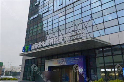 佛山爱尔眼科医院门头