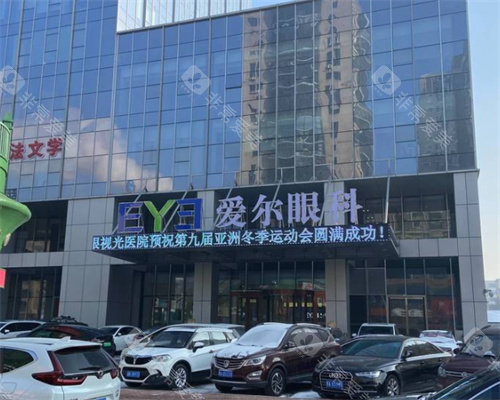 哈尔滨爱尔眼视光医院外观图