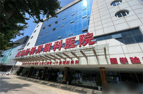 成都新视界和爱尔眼科哪个好？新视界性价比高，爱尔设备更新快！