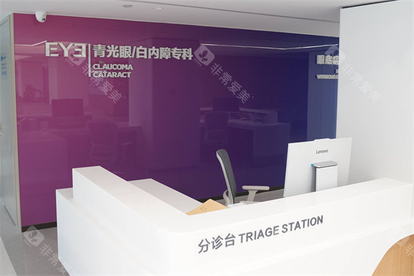 北京爱尔眼科医院青光眼白内障专科