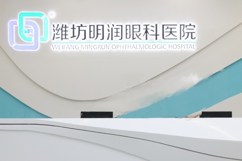潍坊明润眼科医院怎么样?面积超15000平/开设特色眼病中心，能开展多种眼科手术