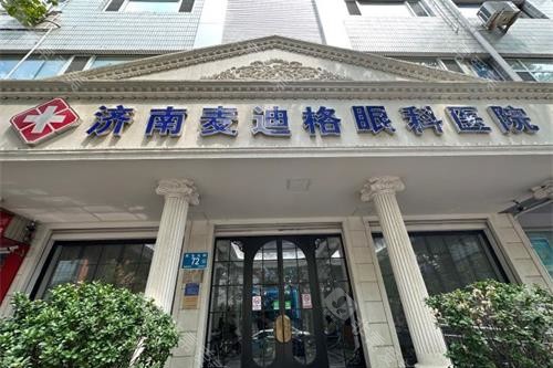济南麦迪格眼科外观门头