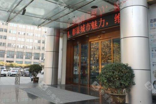 西安医大眼科医院大门