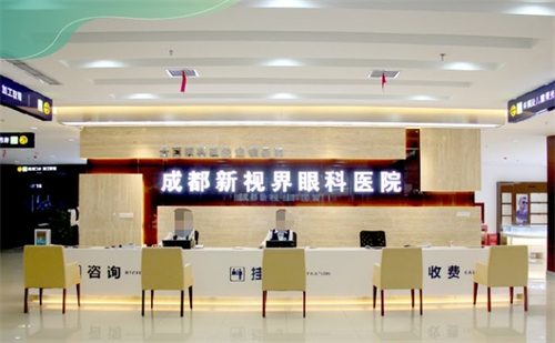 成都新视界眼科做白内障手术怎么样，说说手术技术、医生经验及顾客评价！