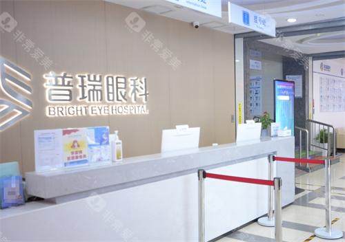 武汉硚口普瑞眼科挂号处