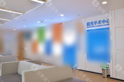 成都普瑞眼科医院屈光手术中心