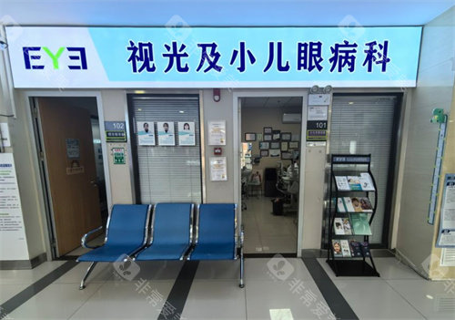 牡丹江爱尔眼科医院视光科