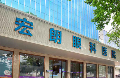 长沙宏朗眼科是正规医院吗?卫健委备案资质+全飞秒设备认证,本地口碑揭秘