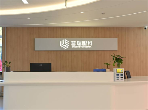 黑龙江普瑞眼科地址:南岗区先锋路563号金河小区10号楼,地铁3号线直达,速藏导航