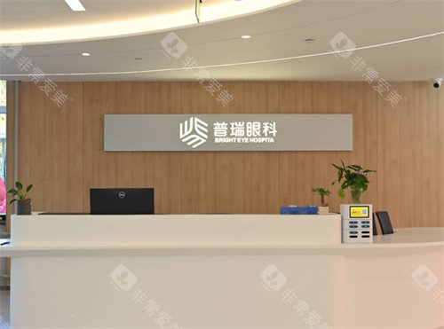 黑龙江普瑞眼科前台照片