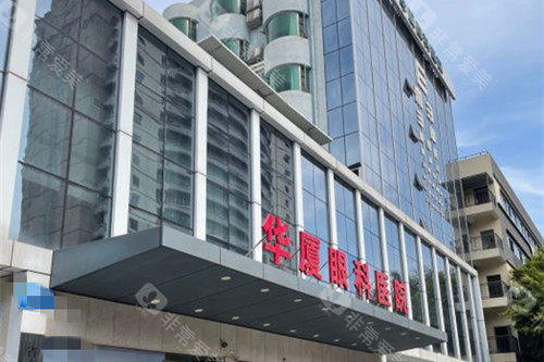 成都华厦眼科门头外景环境
