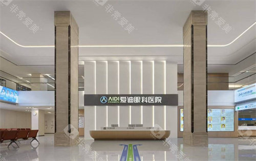 成都爱迪眼科医院前台环境