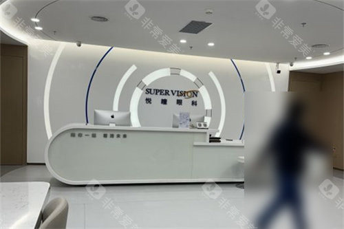 深圳悦瞳眼科导诊台