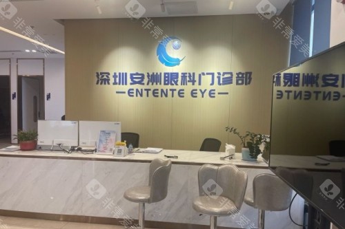 深圳安洲眼科导诊台