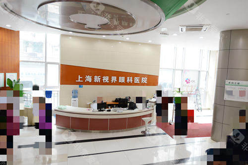 上海新视界眼科医院前台