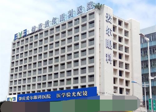 【肇庆爱尔眼科医院简介介绍】擅长项目_口碑评价_预约方式_收费价目表一览！