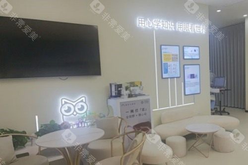 成都青羊萌鹰眼科休息区