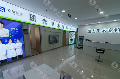 牡丹江爱尔眼科医院屈光科环境