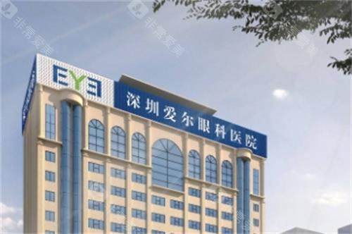 深圳爱尔眼科门头环境