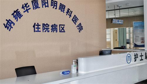 纳雍华厦眼科地址电话公示:拨0857-XXXXXXX预约,到蟠龙街道香蜜香府面诊!