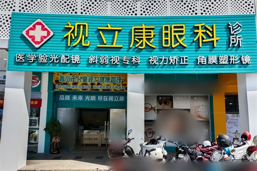 梅州眼科医院排名大揭秘！视立康/爱明眼科技术强项+设备亮点全解析