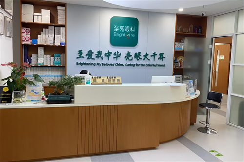 北京至亮眼科怎么样？正规连锁眼科机构|朝阳海淀多门诊|技术强口碑优