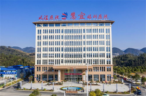 恩施慧宜眼科医院怎么样？土桥坝院区坐诊|全飞秒手术10分钟|口碑爆棚