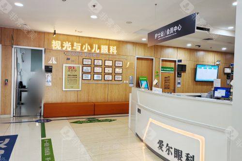 大连爱尔眼科医院一楼视光与小儿眼科