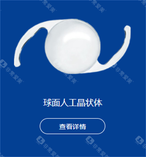 爱博诺德人工晶体动画图示