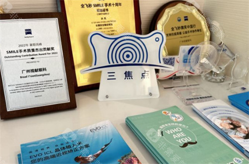 广州视献眼科荣誉证书图片
