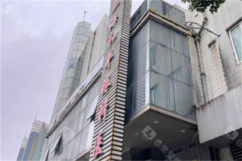上海和平眼科医院招牌