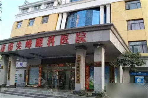 南阳尖峰眼科医院外景图